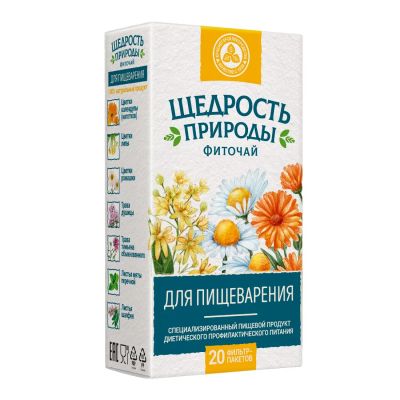 Лот: 23982780. Фото: 1. Щедрость природы фиточай для пищеварения... Лекарства