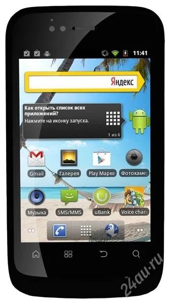 Лот: 2771902. Фото: 1. Fly IQ245 Wizard. Смартфоны