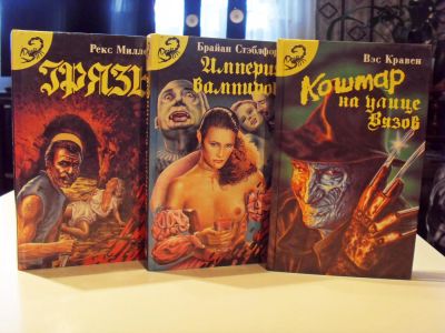 Лот: 4400709. Фото: 1. 3 книги триллеров: "Кошмар на... Художественная