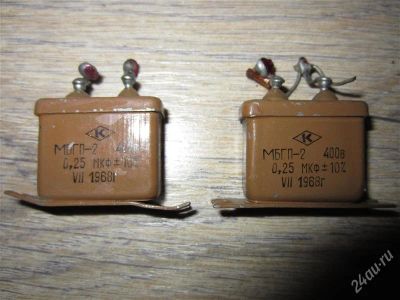 Лот: 1681436. Фото: 1. Два конденсатора МБГП-2 (400в... Конденсаторы