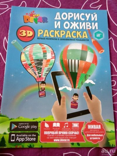 Лот: 13641171. Фото: 1. 3D раскраска(14). Для рисования
