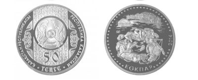 Лот: 4732845. Фото: 1. 50 тенге Казахстан 2014 Кокпар... Страны СНГ и Балтии