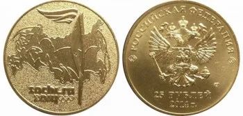 Лот: 3504673. Фото: 1. Позолоченные сочи 2011, 2014... Россия после 1991 года