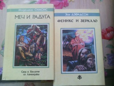Лот: 10043026. Фото: 1. 2 книги: Симонс, Дэвидсон. Художественная