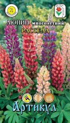 Лот: 11024379. Фото: 1. Люпин Рассела 0,5гр. Садовые цветы