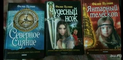 Лот: 10469369. Фото: 1. Трилогия. "Северное сияние". Художественная
