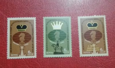 Лот: 18568558. Фото: 1. 1982 г, Шахматные турниры, серия... Марки