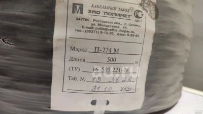 Лот: 18724862. Фото: 1. Полевой провод(полевик) для тефонной... Провода, кабели