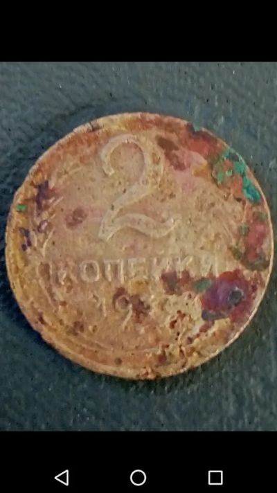 Лот: 20789431. Фото: 1. 2 копейки СССР 1937 год. Копаные... Россия и СССР 1917-1991 года