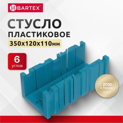 Лот: 24090138. Фото: 1. Стусло пластик, 350х120х110 мм... Ручной инструмент