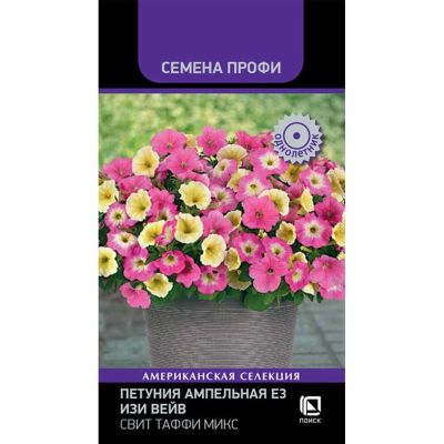 Лот: 24924011. Фото: 1. Семена Цветы, Петуния ампельная... Другое (семена, рассада, садовые растения)
