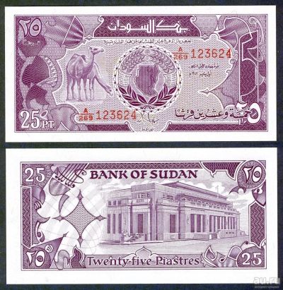Лот: 9297530. Фото: 1. Судан 25 пиастров 1987г = АНЦ... Африка
