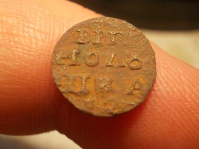 Лот: 15875074. Фото: 1. Полушка 1721 года. Пётр 1. Россия до 1917 года