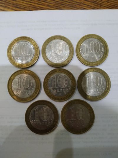 Лот: 17272240. Фото: 1. Монеты биметалл 10 руб. 8 штук... Страны СНГ и Балтии
