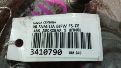 Лот: 4614647. Фото: 1. Ступица Mazda Familia (FS). Ходовая, подвеска, рулевое управление
