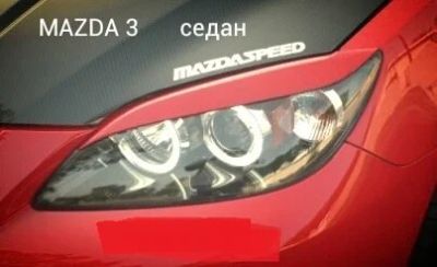 Лот: 6675373. Фото: 1. Реснички на фары Mazda 3 Axella. Детали тюнинга