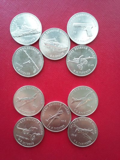 Лот: 15987352. Фото: 1. 25 Рублей Оружие Победы 2,3 выпуски... Россия после 1991 года