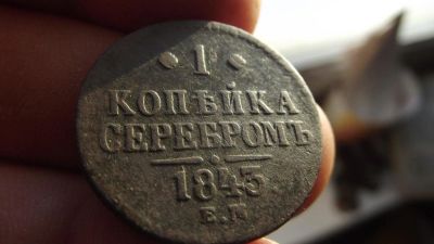 Лот: 10907781. Фото: 1. Хорошая рельефная копейка 1841... Россия до 1917 года
