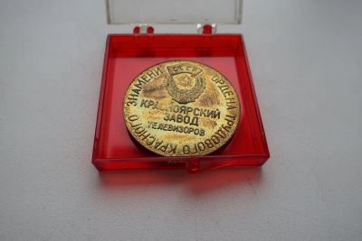 Лот: 16152231. Фото: 1. XX лет Красноярский завод телевизоров. Юбилейные