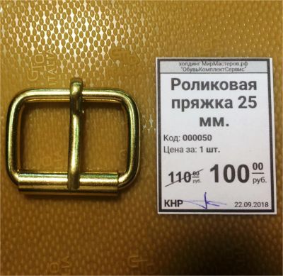 Лот: 12147284. Фото: 1. Роликовая пряжка 25 мм. Материалы и сырьё