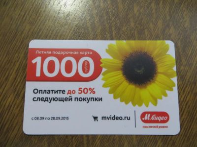 Лот: 6075611. Фото: 1. подарочная карта мвидео 1000р. Подарочные сертификаты, купоны, промокоды