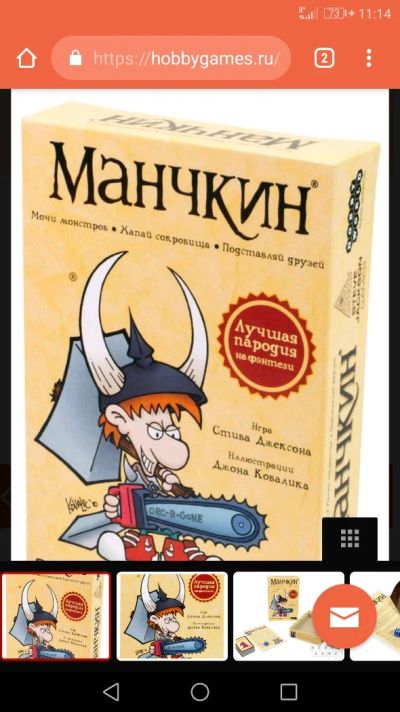 Лот: 12233194. Фото: 1. Манчкин. Настольные игры, карты