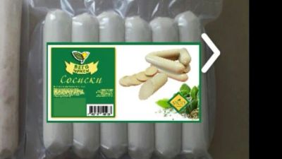 Лот: 11488313. Фото: 1. 0264. Сосиски Чикен, 400 г, Вего. Диетическое питание
