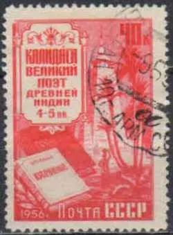 Лот: 21512878. Фото: 1. 1956, 17 октября - 25 декабря... Марки