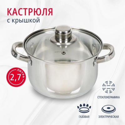 Лот: 24118449. Фото: 1. Кастрюля нержавеющая сталь, 2... Кастрюли