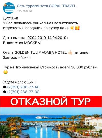 Лот: 13454428. Фото: 1. Тур в Иорданию. Туры, путёвки, билеты
