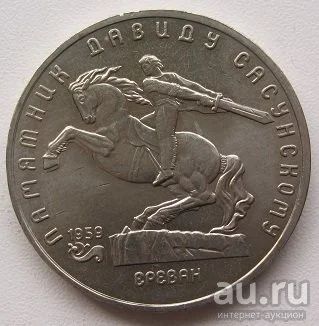 Лот: 13354644. Фото: 1. СССР 5 рублей 1991. Памятник Давиду... Россия и СССР 1917-1991 года