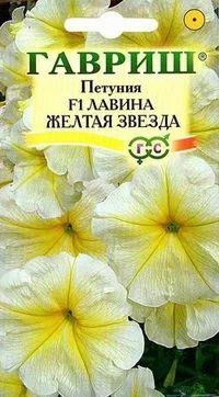 Лот: 3987304. Фото: 1. Петуния Лавина желтая звезда... Другое (семена, рассада, садовые растения)
