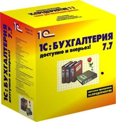 Лот: 11361671. Фото: 1. Куплю 1С 7.7 Бухгалтерия, любая... Оргтехника, ПО, серверы