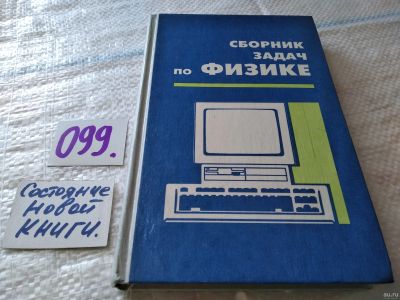 Лот: 14910562. Фото: 1. ред. Степанова Г.Н., Сборник задач... Для школы