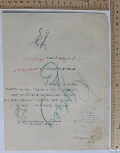 Лот: 17588234. Фото: 1. документ наряд Губпродреквизиция... Документы, ценные бумаги, письма
