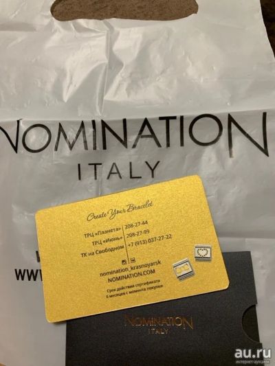 Лот: 13217147. Фото: 1. Nomination 3000 рублей (сертификат... Подарочные сертификаты, купоны, промокоды
