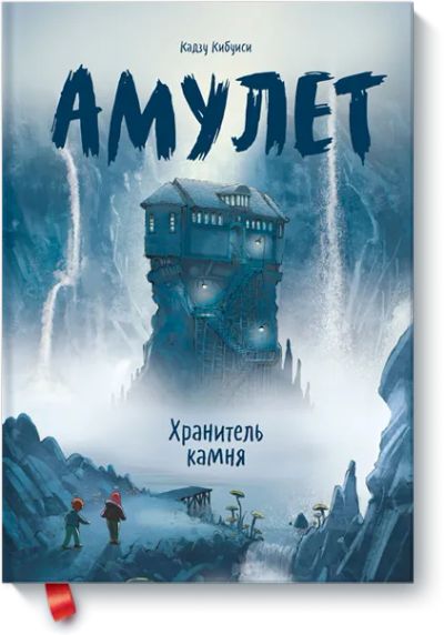 Лот: 24463641. Фото: 1. Амулет. Хранитель камня. Художественная