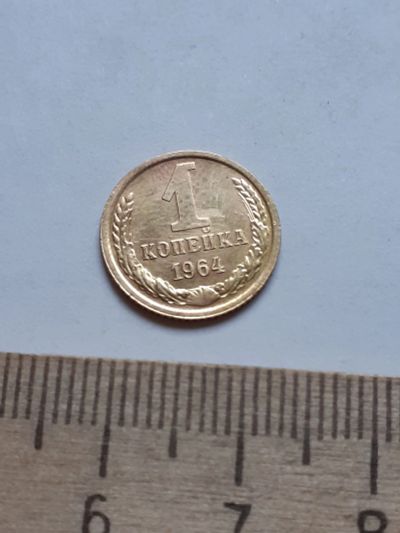 Лот: 18736553. Фото: 1. (№13216) 1 копейка 1964 год,отличная... Россия и СССР 1917-1991 года