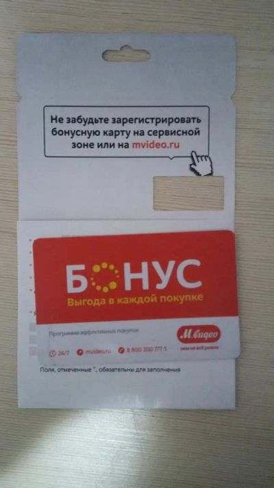Лот: 8538688. Фото: 1. Карта бонус с номиналом в 8000... Дисконтные карты
