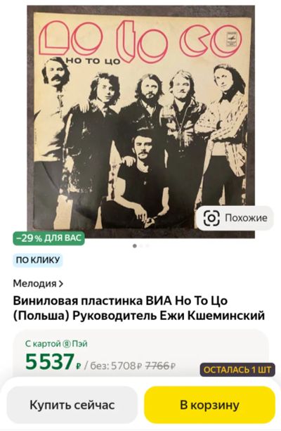 Лот: 25056122. Фото: 1. Виниловая пластинка. Аудиозаписи