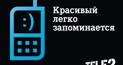 Лот: 13158582. Фото: 1. Городской номер Tele2 286-60-06... Красноярск
