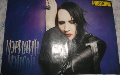 Лот: 6721610. Фото: 1. постер плакат Pink Marilyn manson. Наклейки, карточки, вкладыши