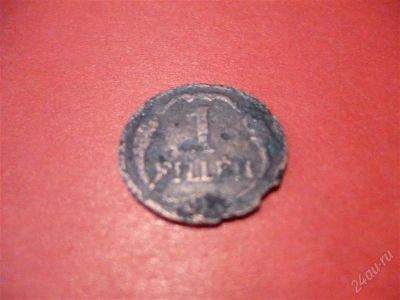 Лот: 2720952. Фото: 1. лот №4. Другое (монеты)