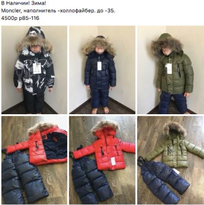 Лот: 12119489. Фото: 1. костюмы новые Moncler зима, холлофайбер. Верхняя одежда