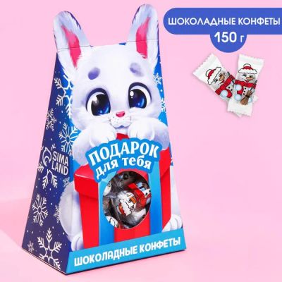 Лот: 19635275. Фото: 1. Новогодние шоколадные конфеты... Шоколад, конфеты