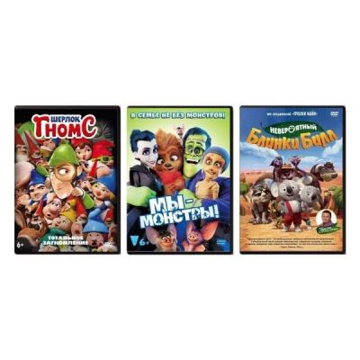 Лот: 24543844. Фото: 1. DVD-видеодиск ND Play Мы-монстры... CD, DVD, BluRay