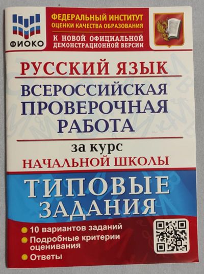 Лот: 19377757. Фото: 1. Рабочие тетради, школа России... Для школы