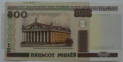 Лот: 4411856. Фото: 1. Беларусь 500 рублей 2000, в обороте... Россия, СССР, страны СНГ