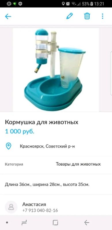 Лот: 10268312. Фото: 1. Автоматическая кормушка. Миски, лотки, наполнители