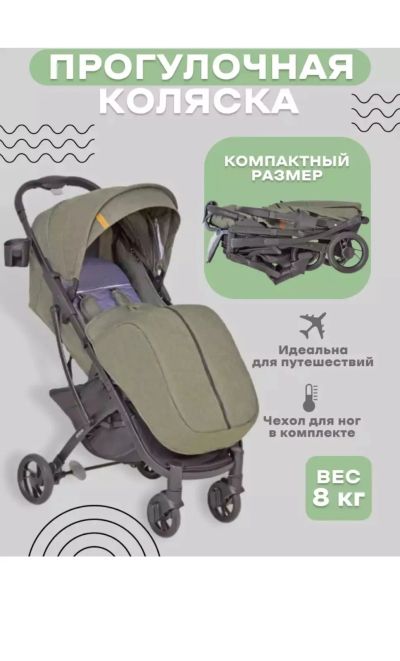 Лот: 22224319. Фото: 1. Коляска прогулочная. Коляски
